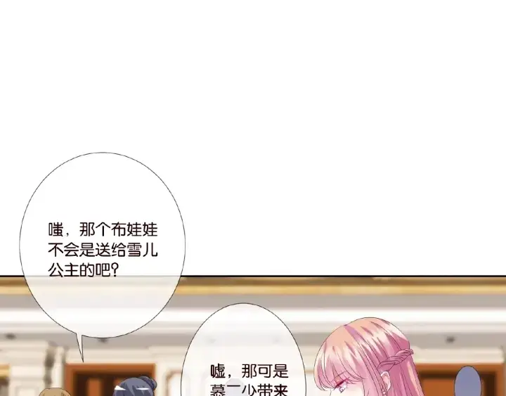 《名门挚爱》第35话 小公主的生日会图63