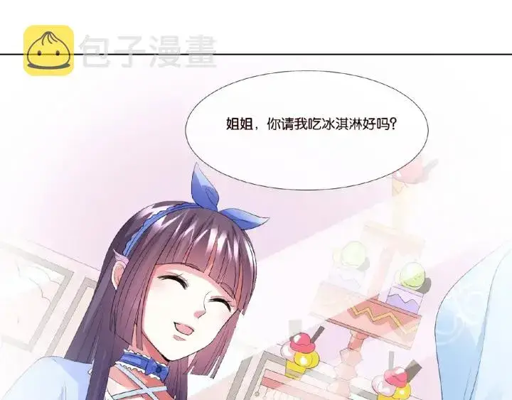 《名门挚爱》第35话 小公主的生日会图7