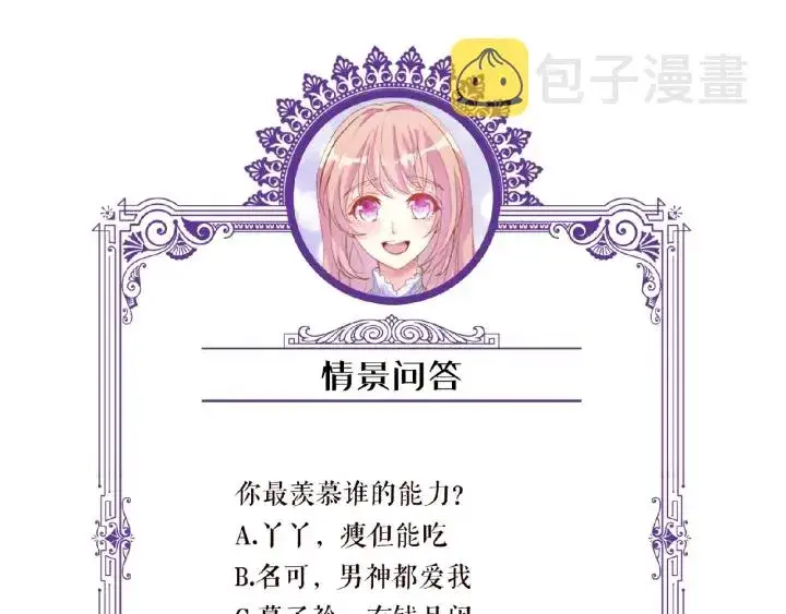 《名门挚爱》第35话 小公主的生日会图83
