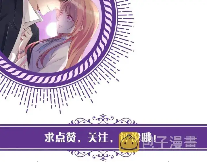 《名门挚爱》第35话 小公主的生日会图85