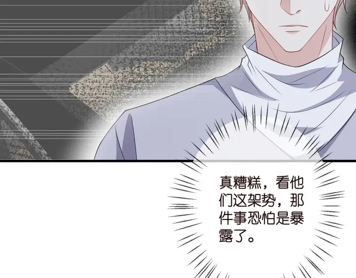 《名门挚爱》第341 审问叛徒图10
