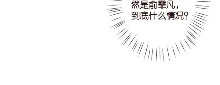 《名门挚爱》第341 审问叛徒图106