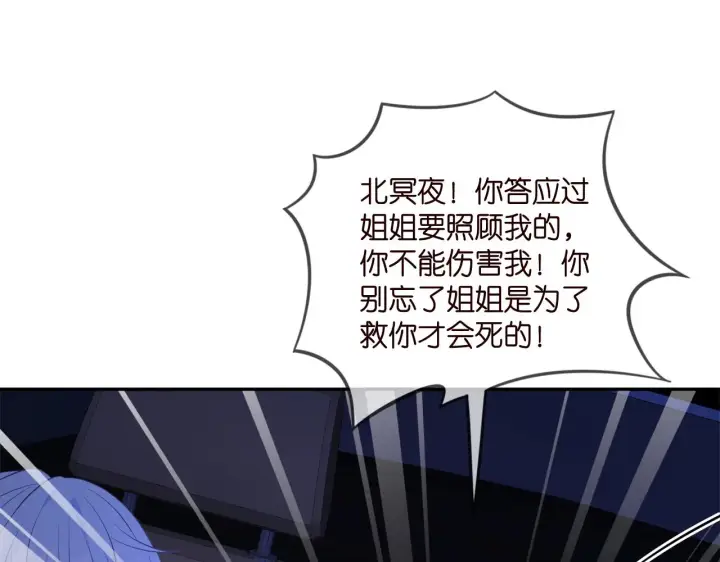 《名门挚爱》第341 审问叛徒图107