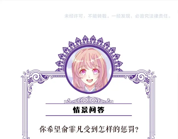 《名门挚爱》第341 审问叛徒图115