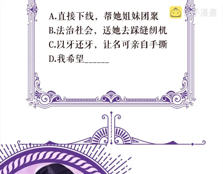 《名门挚爱》第341 审问叛徒图116