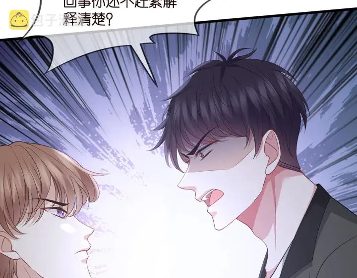 《名门挚爱》第341 审问叛徒图14