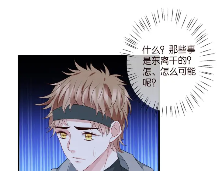 《名门挚爱》第341 审问叛徒图17