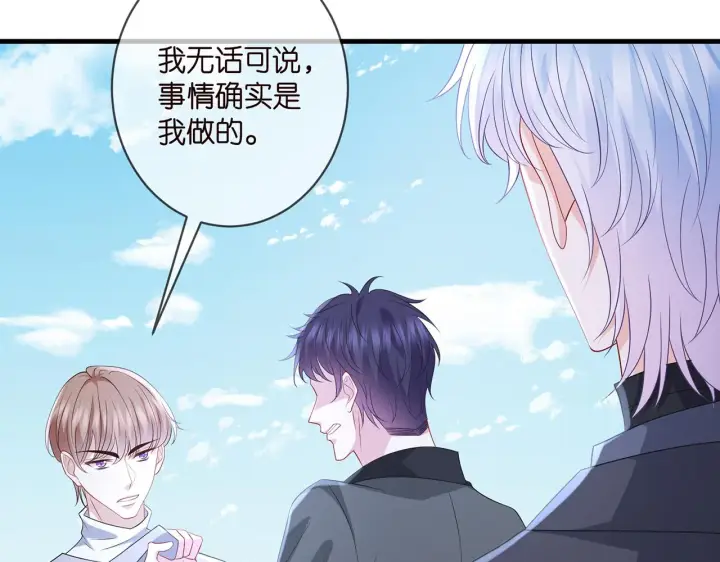 《名门挚爱》第341 审问叛徒图19