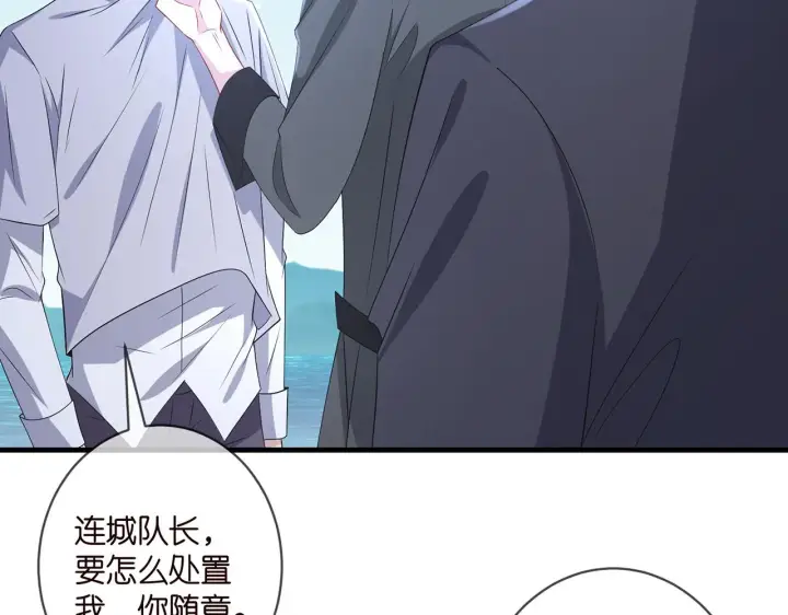 《名门挚爱》第341 审问叛徒图20