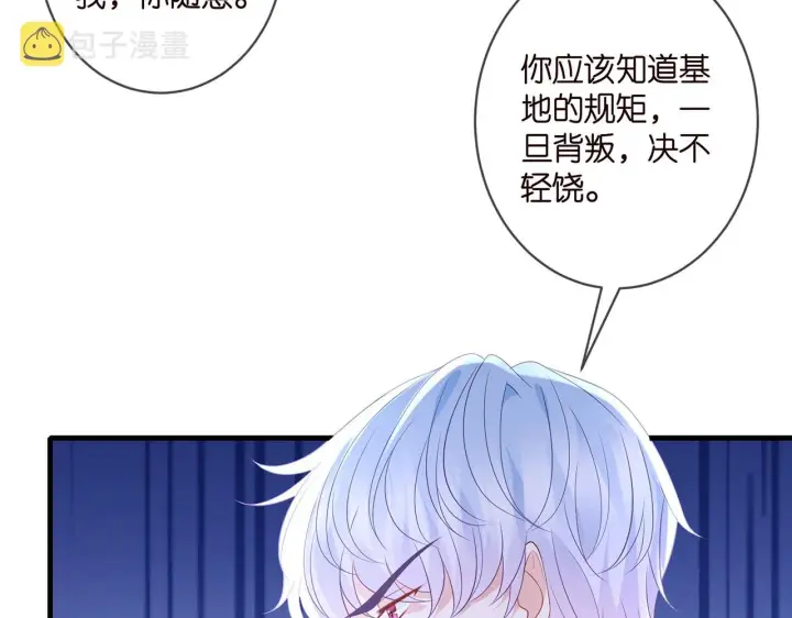 《名门挚爱》第341 审问叛徒图21