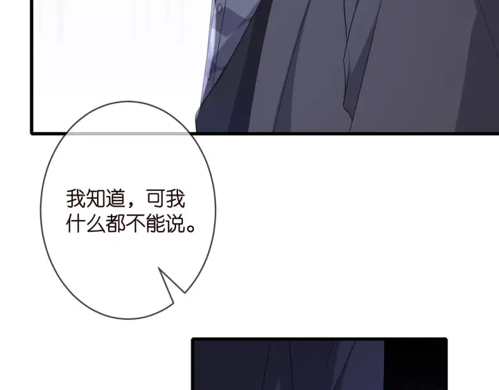 《名门挚爱》第341 审问叛徒图23