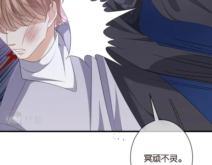 《名门挚爱》第341 审问叛徒图26
