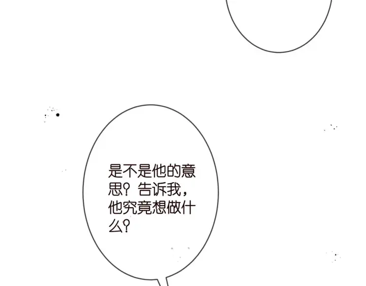 《名门挚爱》第341 审问叛徒图27