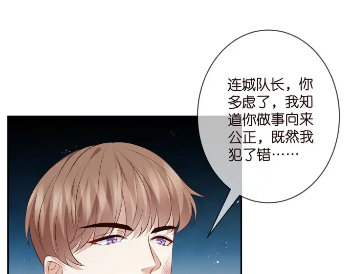 《名门挚爱》第341 审问叛徒图31