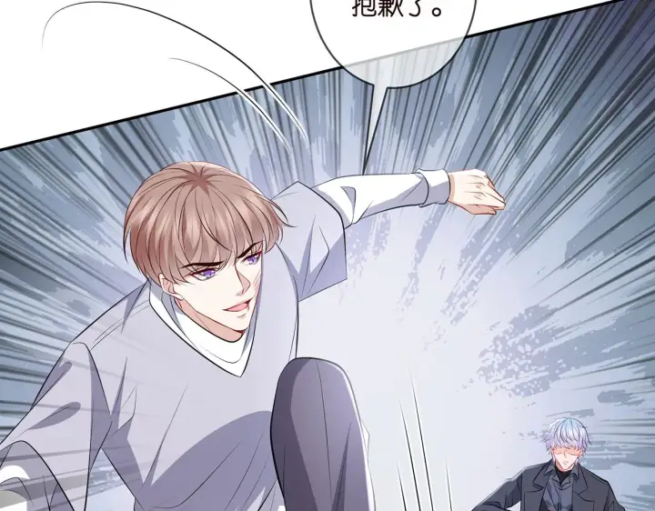 《名门挚爱》第341 审问叛徒图35