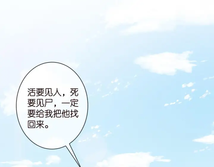 《名门挚爱》第341 审问叛徒图50