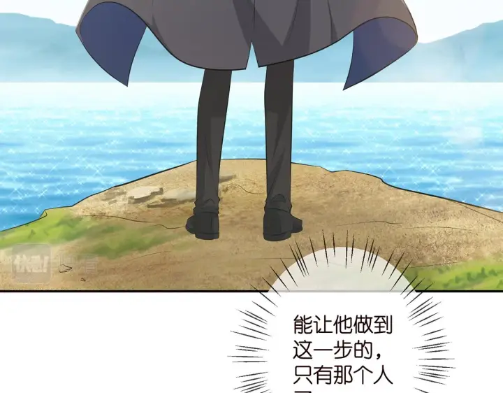《名门挚爱》第341 审问叛徒图52