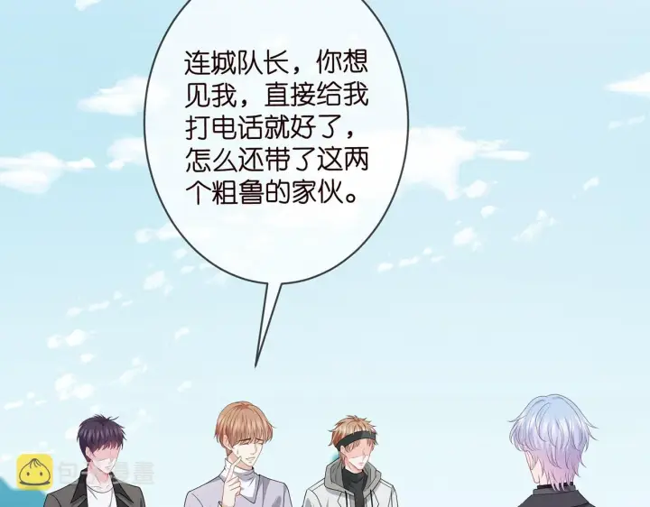 《名门挚爱》第341 审问叛徒图6