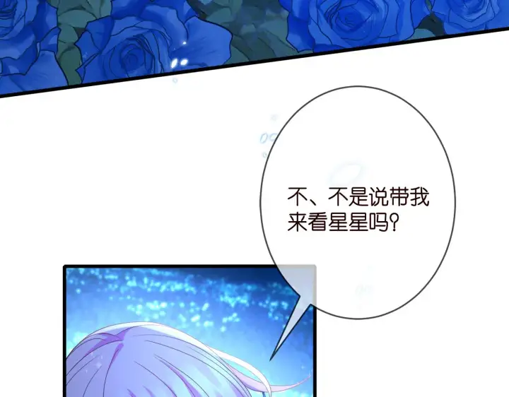 《名门挚爱》第341 审问叛徒图63