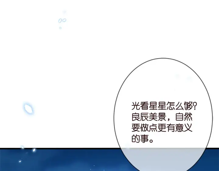 《名门挚爱》第341 审问叛徒图65