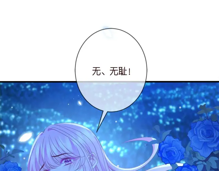 《名门挚爱》第341 审问叛徒图68