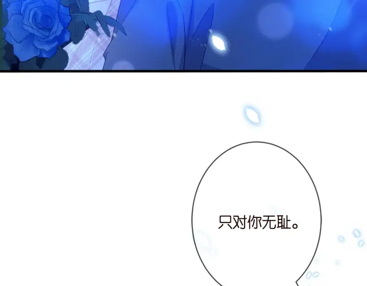 《名门挚爱》第341 审问叛徒图70