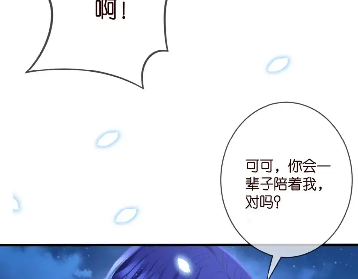 《名门挚爱》第341 审问叛徒图72