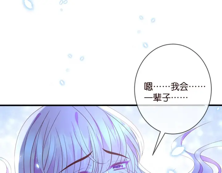 《名门挚爱》第341 审问叛徒图74