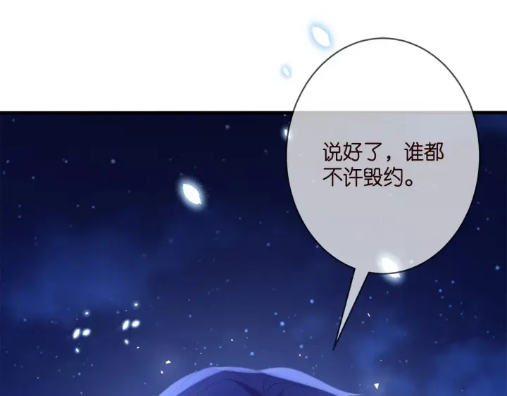 《名门挚爱》第341 审问叛徒图76