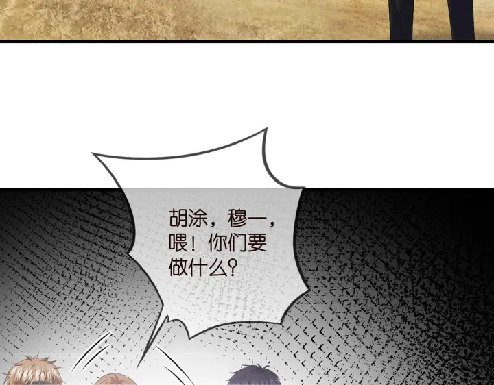 《名门挚爱》第341 审问叛徒图8