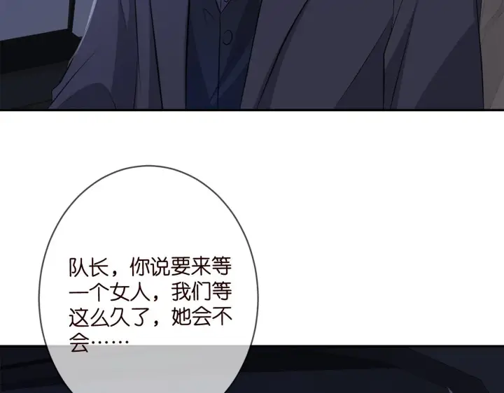 《名门挚爱》第341 审问叛徒图88