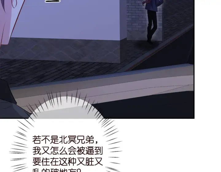 《名门挚爱》第341 审问叛徒图92
