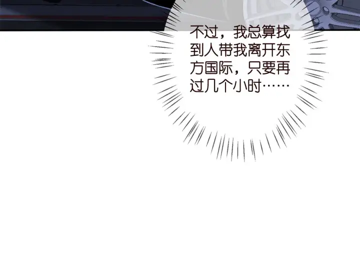 《名门挚爱》第341 审问叛徒图95