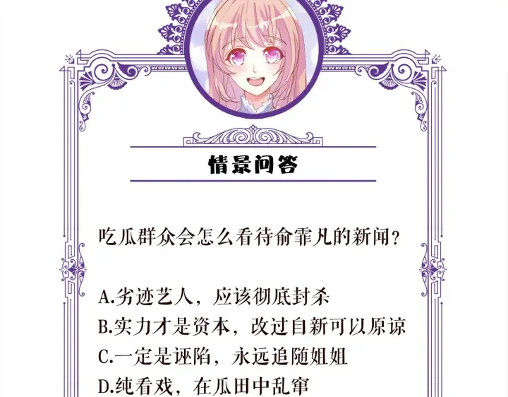 《名门挚爱》第342 身败名裂图100