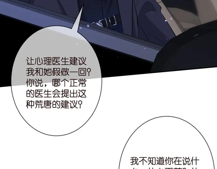 《名门挚爱》第342 身败名裂图11