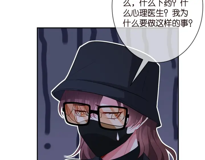 《名门挚爱》第342 身败名裂图12