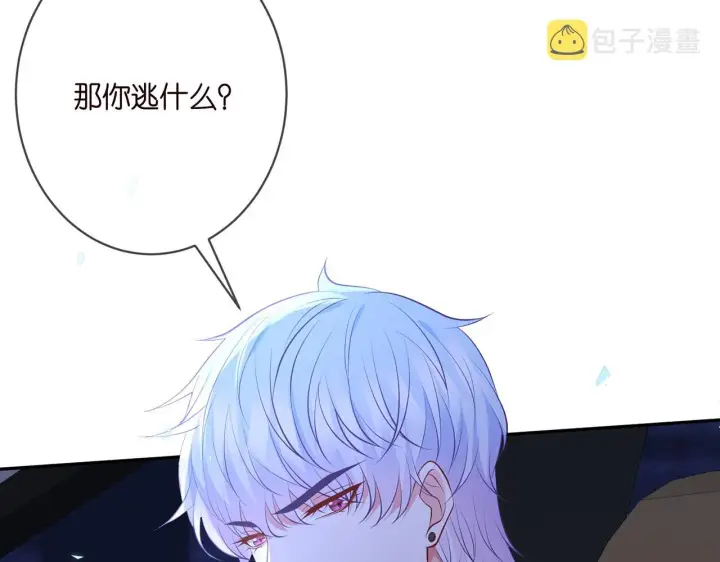 《名门挚爱》第342 身败名裂图14