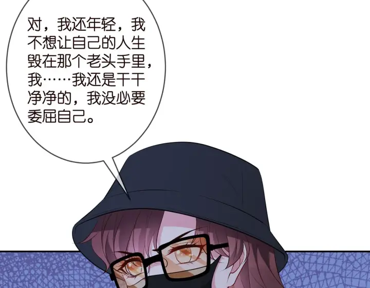 《名门挚爱》第342 身败名裂图17