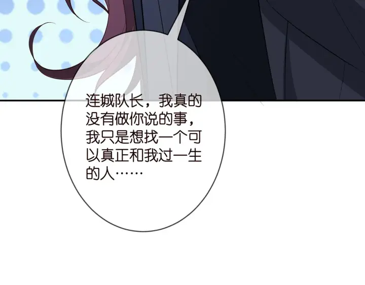 《名门挚爱》第342 身败名裂图19