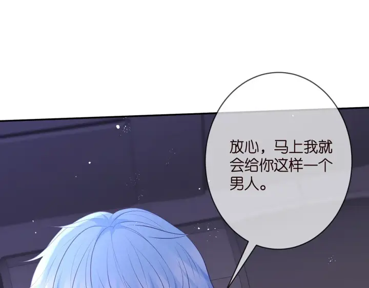 《名门挚爱》第342 身败名裂图20