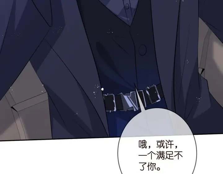 《名门挚爱》第342 身败名裂图22