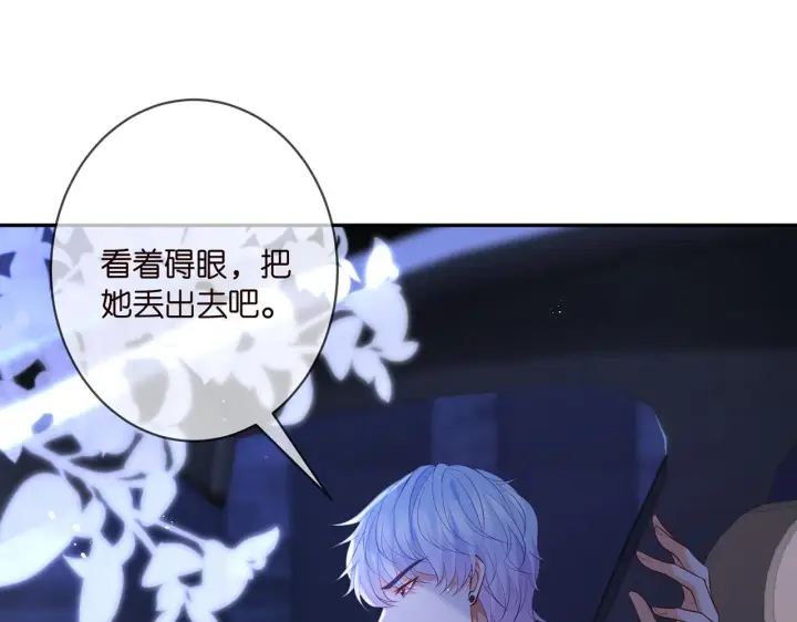 《名门挚爱》第342 身败名裂图27