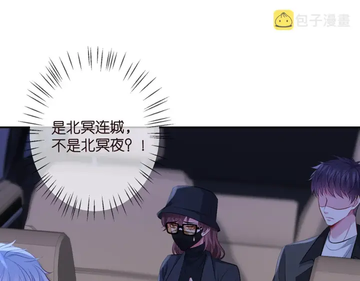 《名门挚爱》第342 身败名裂图4