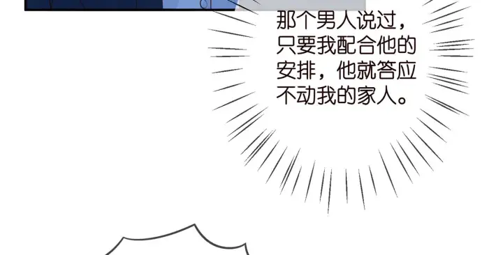 《名门挚爱》第342 身败名裂图42