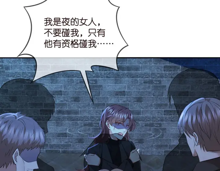 《名门挚爱》第342 身败名裂图43