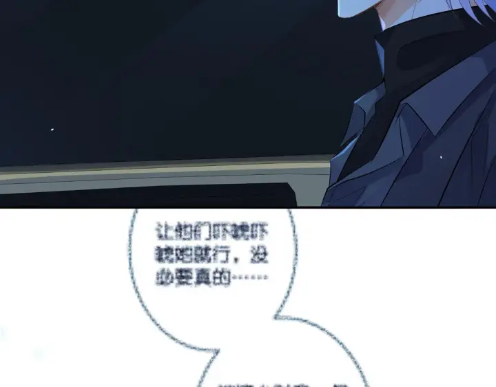 《名门挚爱》第342 身败名裂图48