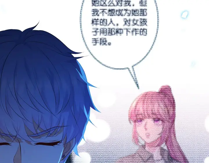 《名门挚爱》第342 身败名裂图49