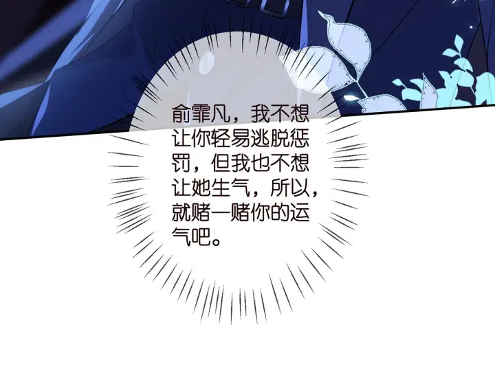 《名门挚爱》第342 身败名裂图55