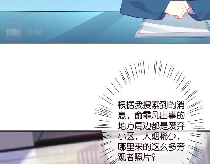 《名门挚爱》第342 身败名裂图59