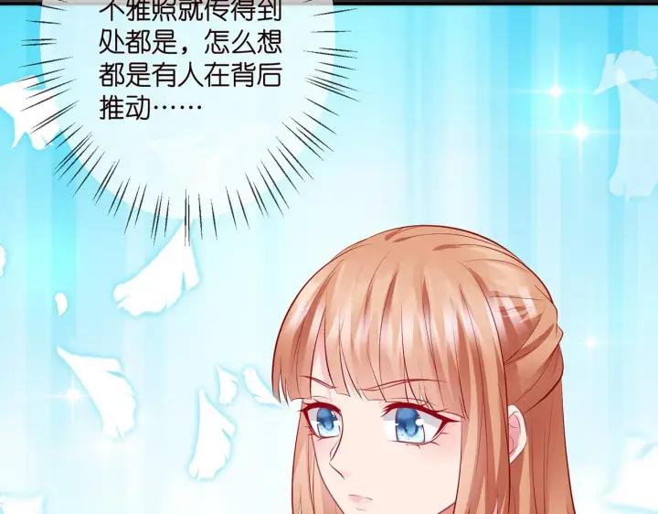 《名门挚爱》第342 身败名裂图61